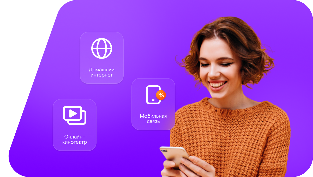 Промо-тарифы Ростелеком в&nbsp;посёлок городского типа Тёсовский (Новгородская область)